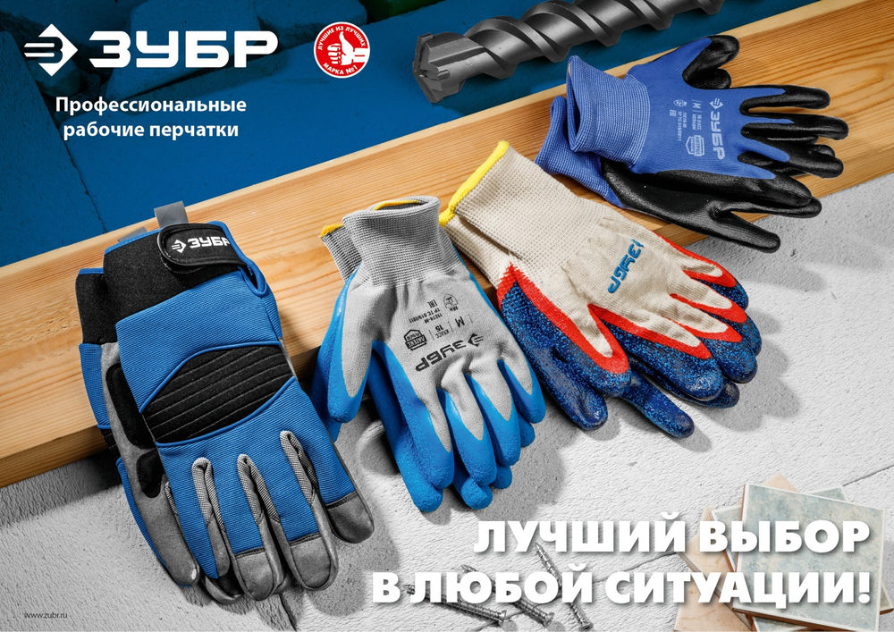 Перчатки х/б ПРОТЕКТОР L-XL с мягким ПВХ-гель протектор увеличенная площадь покрытия 10 класс 10 пар ЗУБР Профессионал 11390-K10