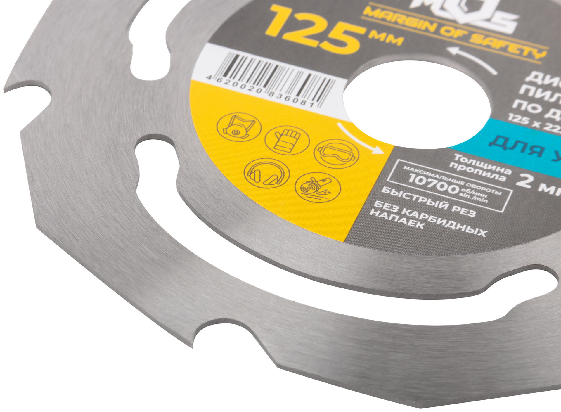 Диск пильный по дереву, посадочный диаметр 22,2 мм, 6 зубьев, 125 мм (37610М)