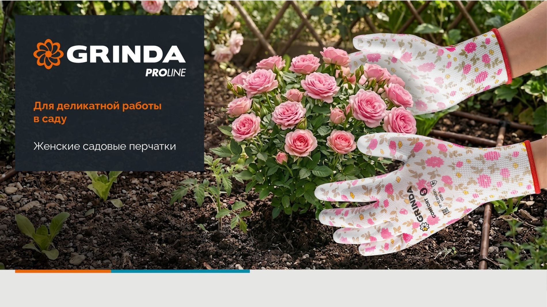 GRINDA COMFORT, L (9), садовые перчатки с прозрачным полиуретановым покрытием, зелёные, 13 класс (11290-L_z01)