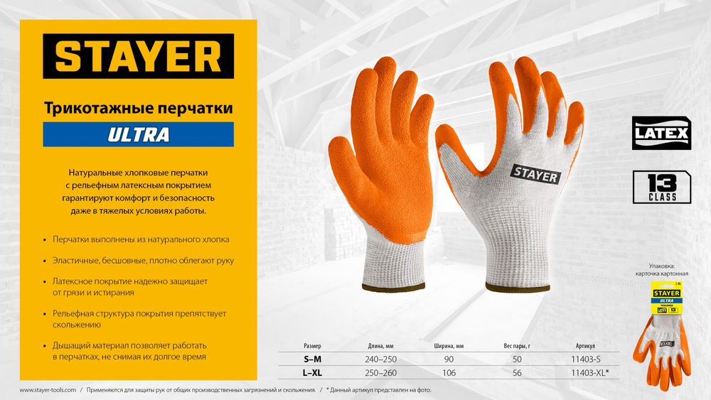 Стержни клеевые универсальные прозрачные Professional Cristal STAYER 7х100 мм 6 шт 2-06817-T-S06  