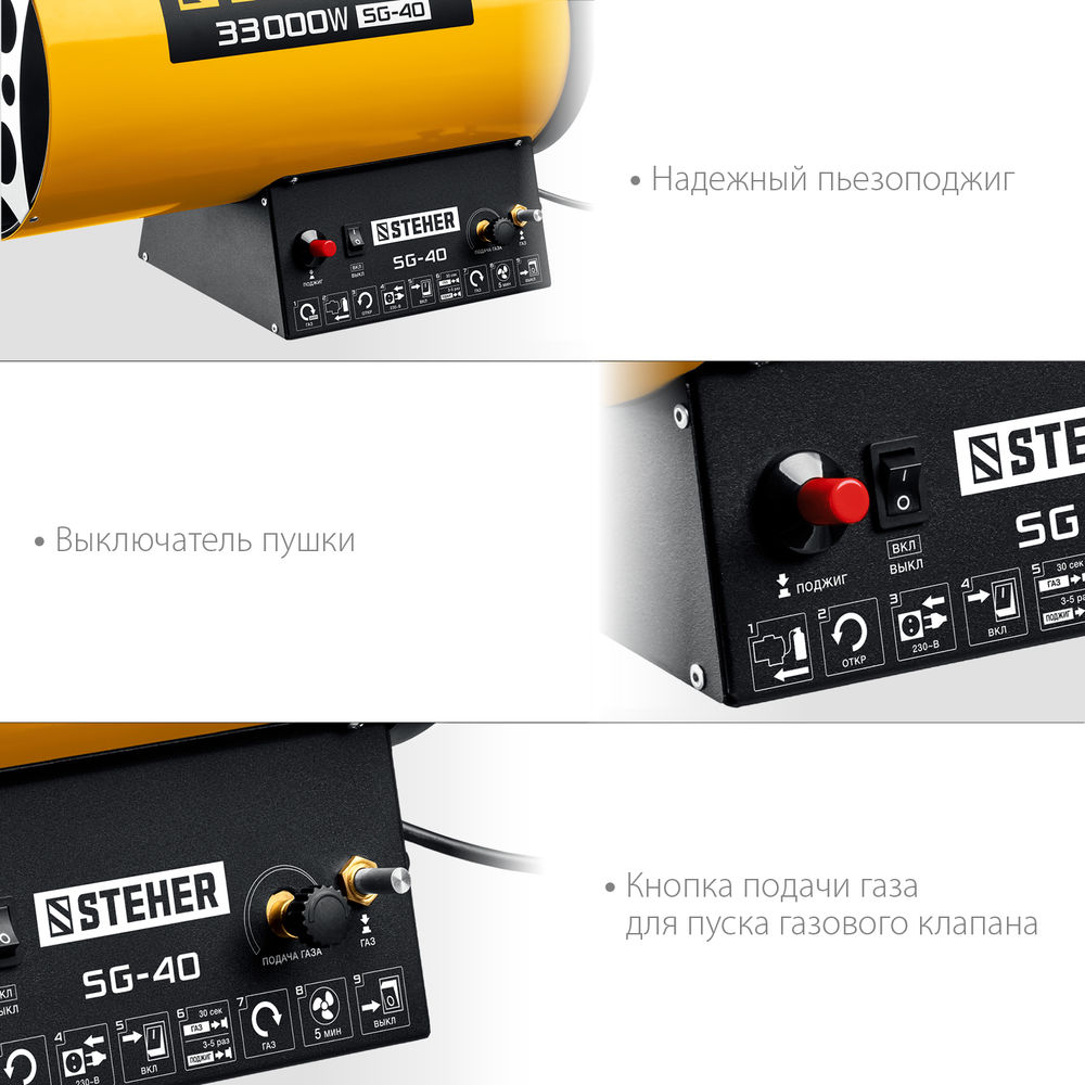 Пушка газовая тепловая STEHER 33 кВт SG-40  