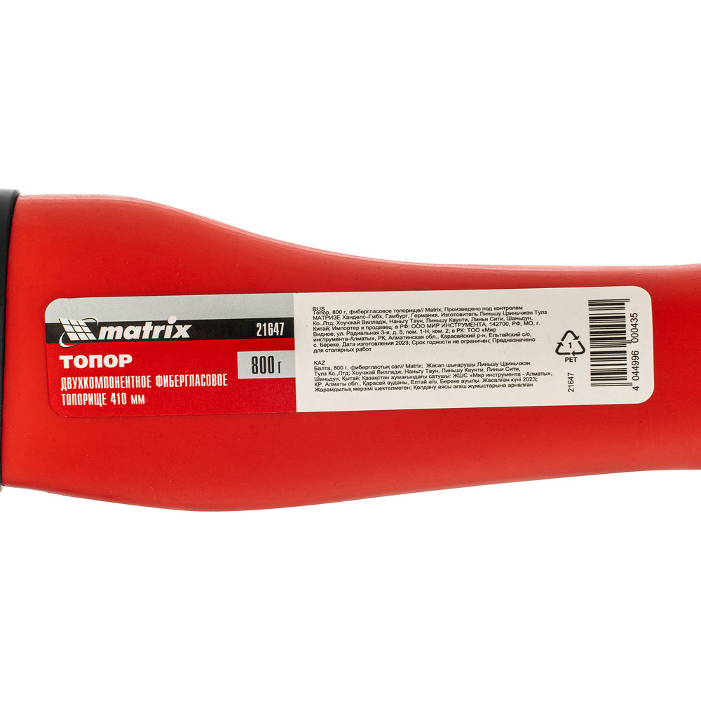 Топор, 800 г, фибергласовое топорище Matrix