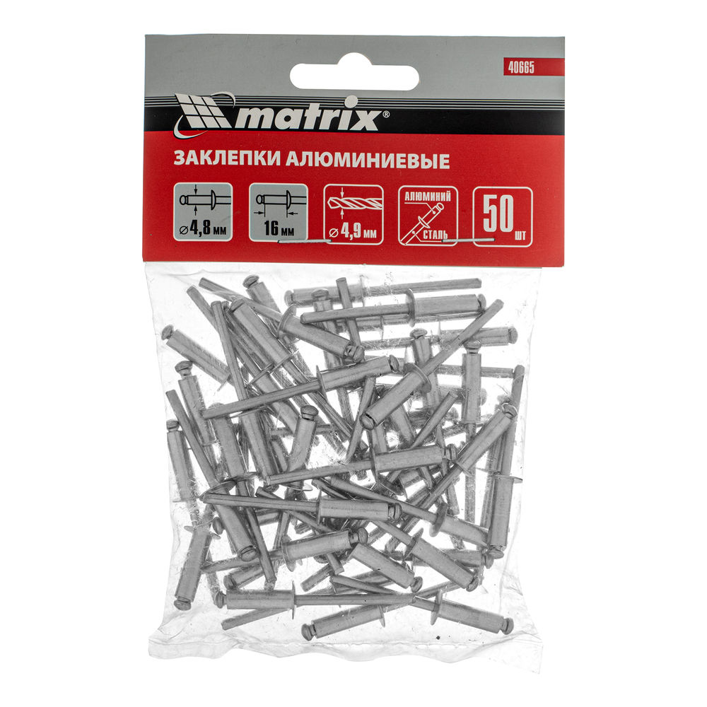 Заклепки, 4.8 х 16 мм, 50 шт. Matrix (40665)