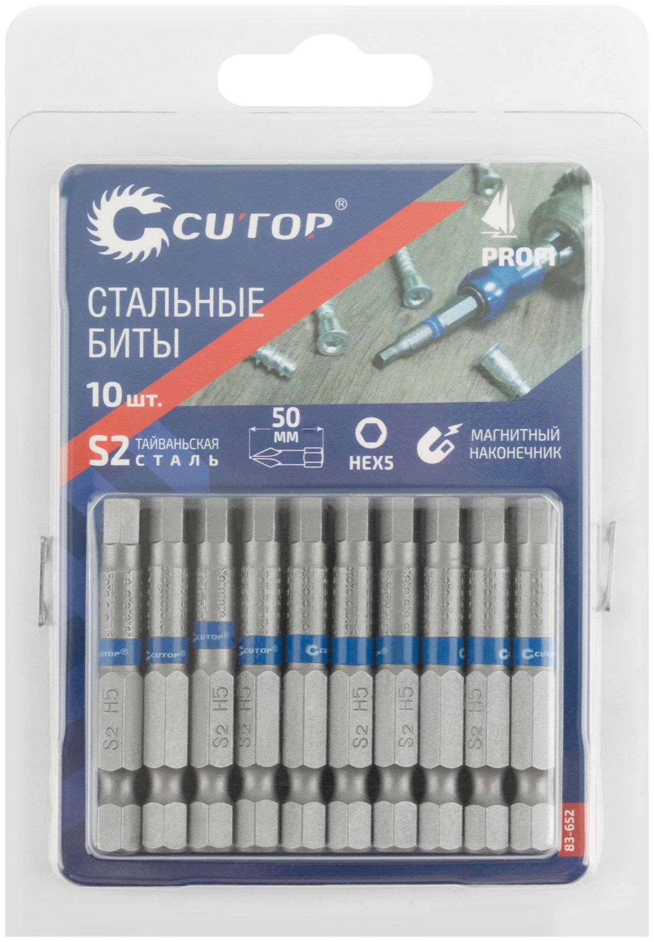 Биты стальные, 10 шт., CUTOP Profi, HEX5, 50 мм (83-652)
