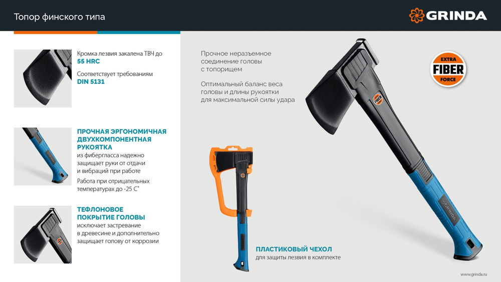 Топор универсальный A10 PRO-Line, 700/1000 г, 450 мм GRINDA 20682