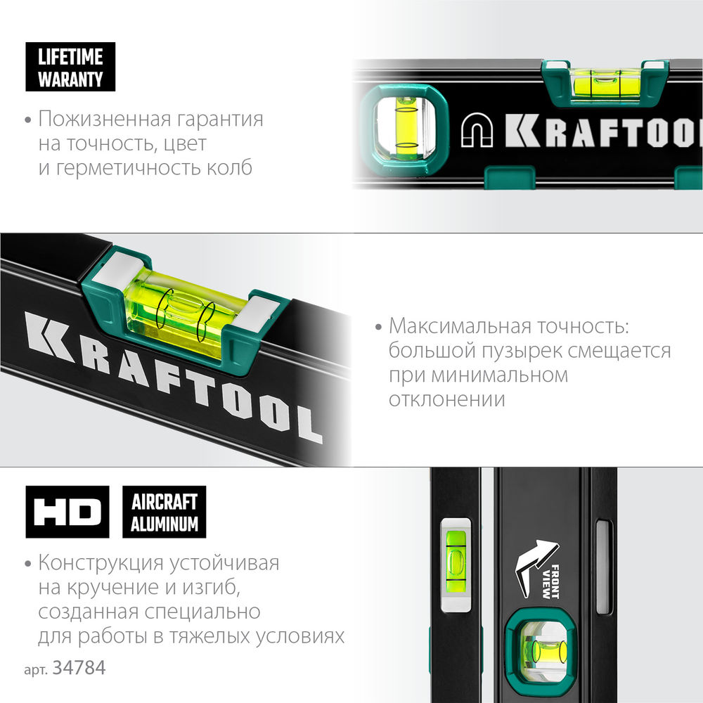 Компактный магнитный уровень KOMPAKT-300, 300 мм, усиленный профиль, с зеркальным глазком KRAFTOOL 34784