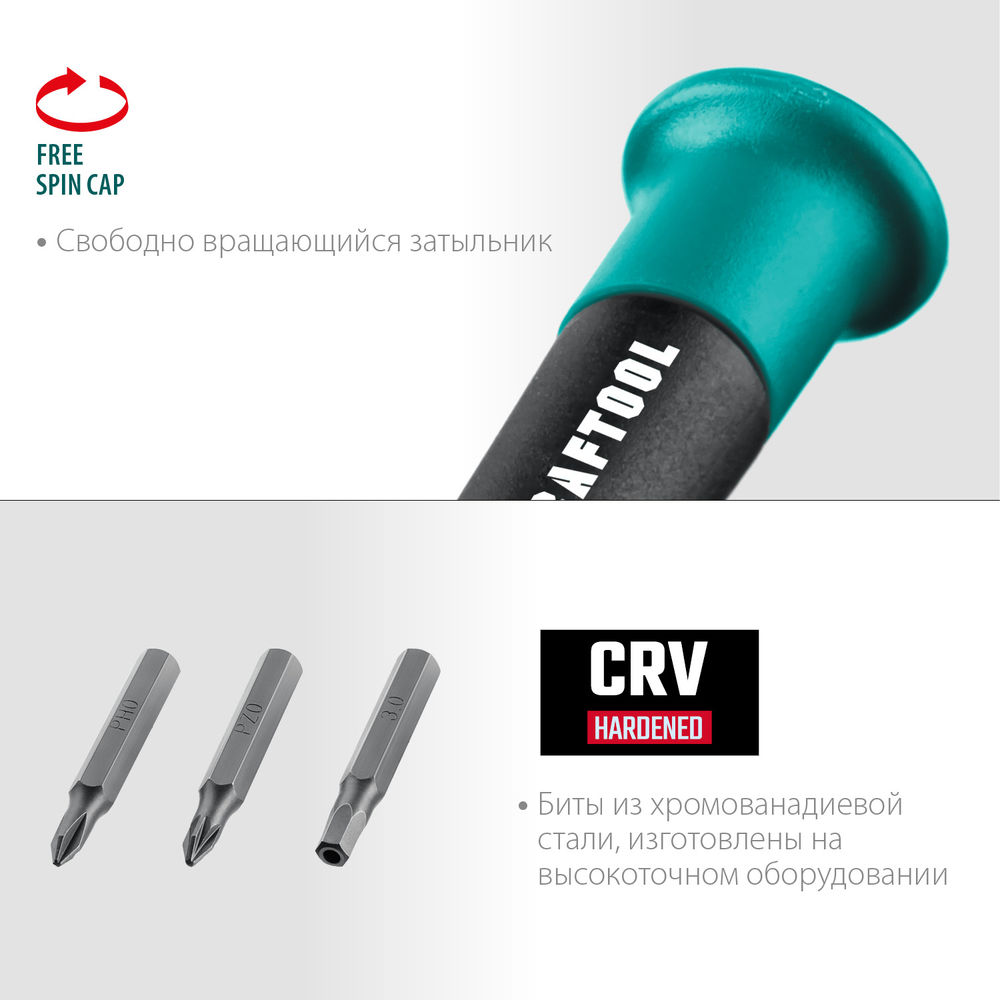 Отвертка для точных работ Precision-51, 51 предм. KRAFTOOL 25691