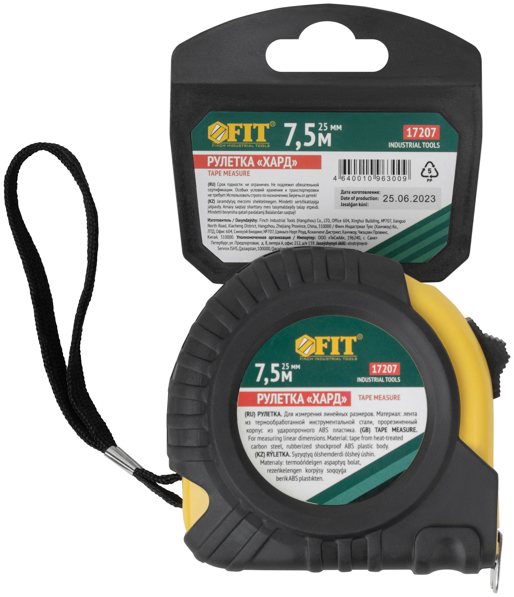 Рулетка прорезиненный корпус Хард 7,5 м x 25 мм