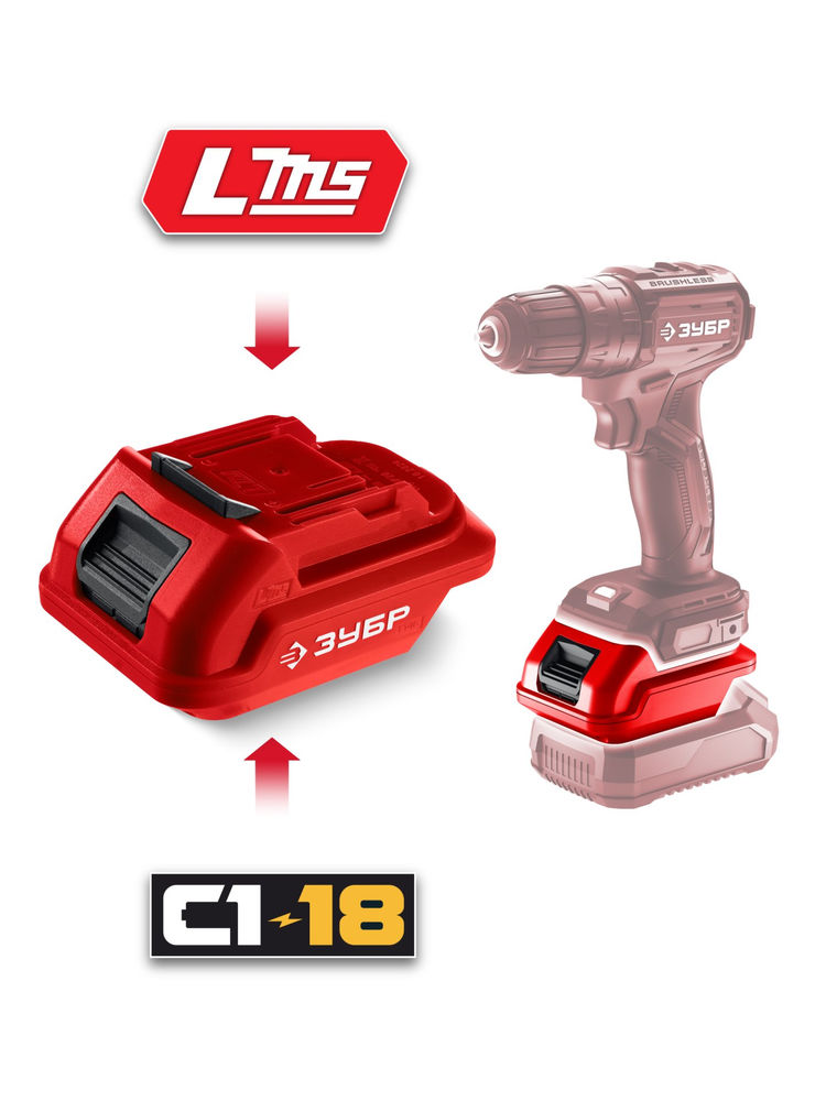Адаптер для АКБ С1-18 под инструмент LMS 18 В ЗУБР C18-LMS