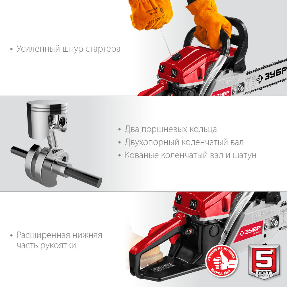 Бензопила 49 см?, 45 см ЗУБР ПБЦ-М49-45