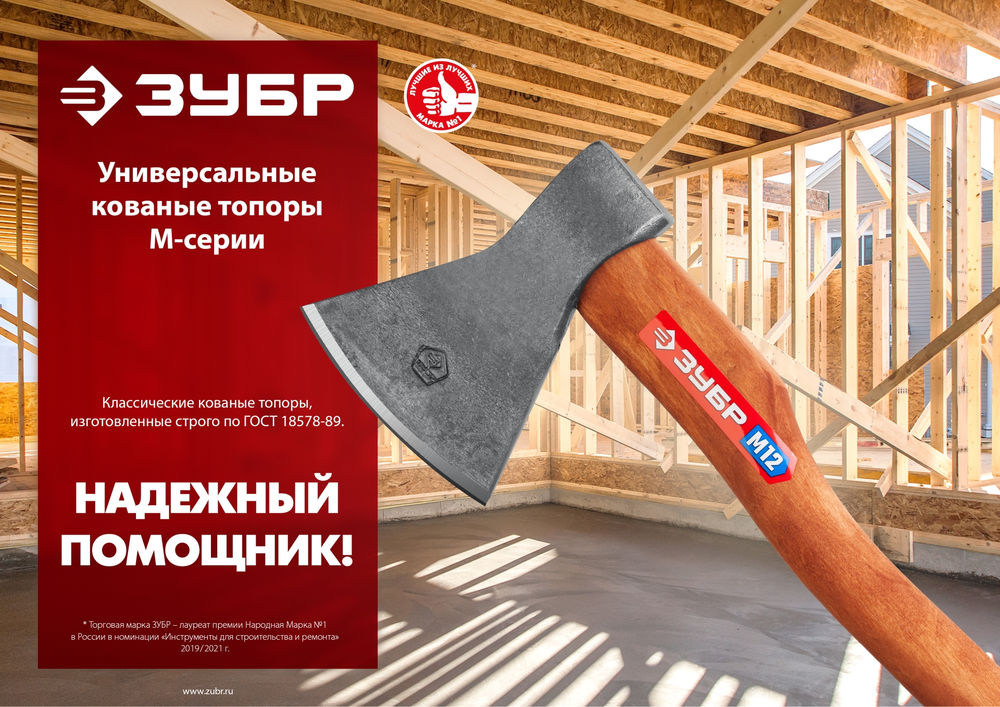 Топор универсальный кованый 600/700 г 360 мм ЗУБР 20625-06