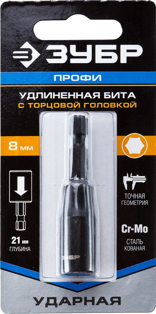 Бита ударная с торцевой головкой 8 мм, удлиненная, 60 мм ЗУБР Профессионал 26377-08