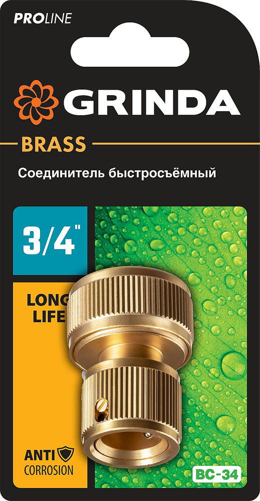 Быстросъемный соединитель BC-34, 3/4, из латуни, для шланга, PROLine GRINDA 8-426126_z02