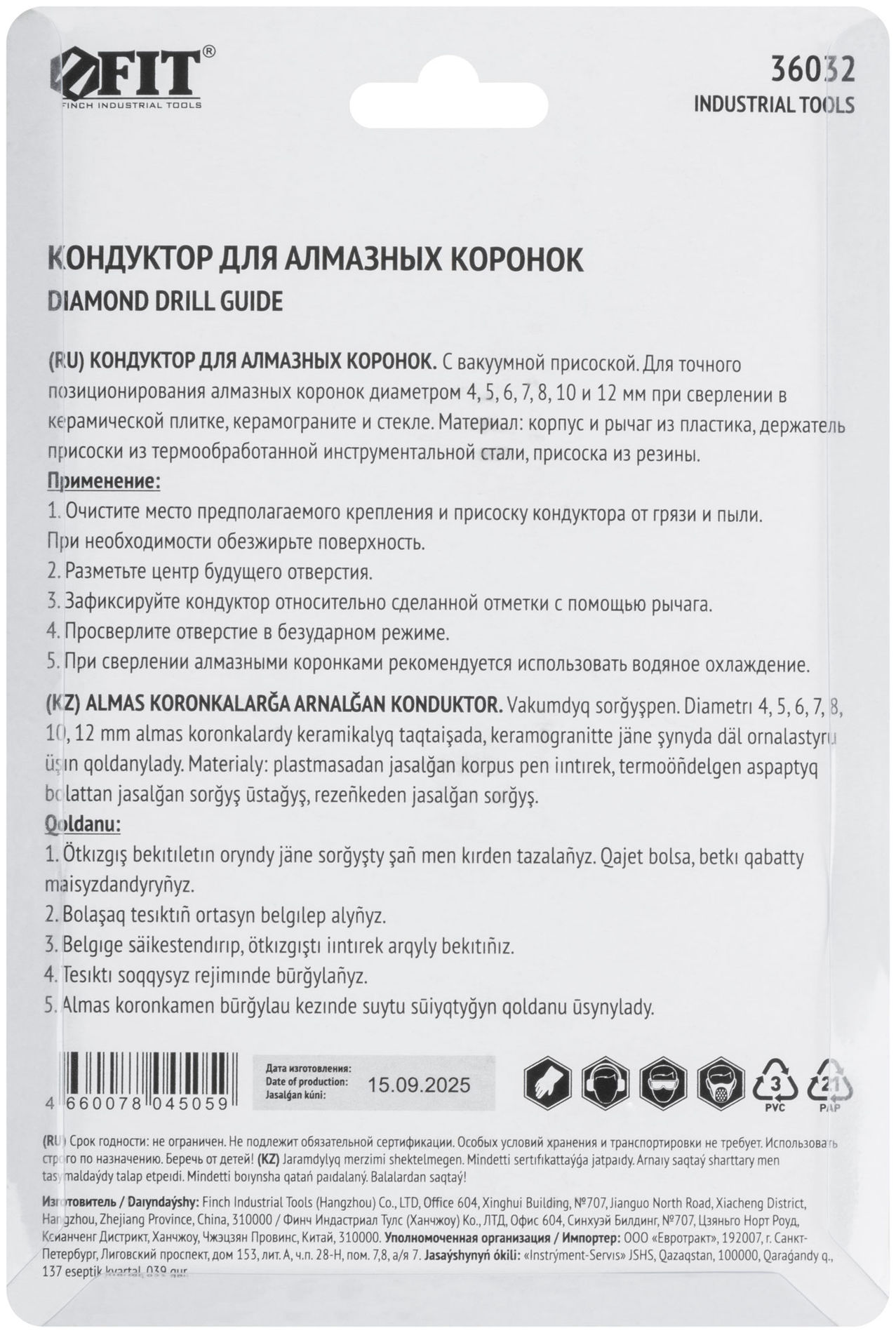 Кондуктор для коронок алмазных кольцевых 4-12 мм (36032)