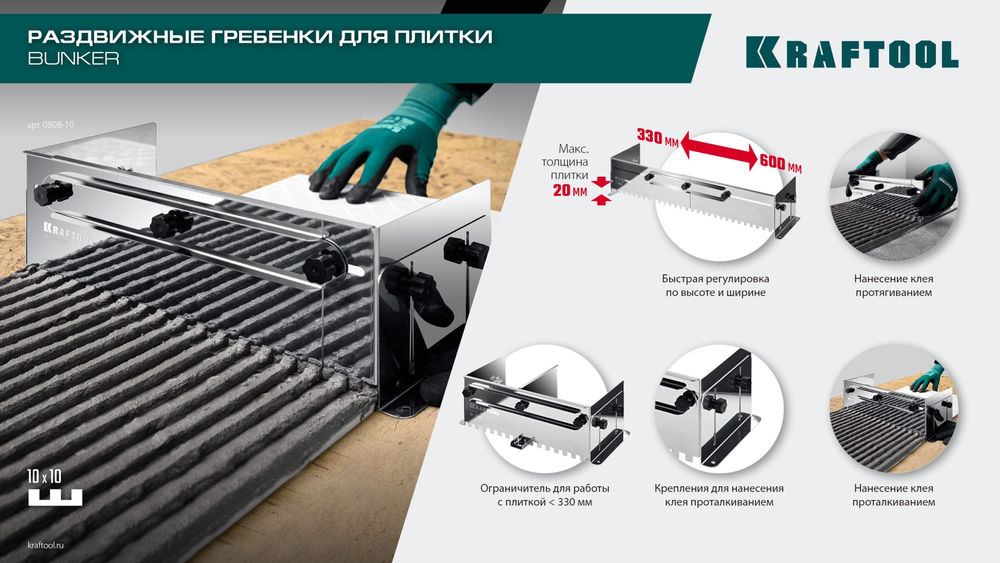 Раздвижная гребенка для плитки зуб 14?14 мм до 600 мм нерж. сталь BUNKER KRAFTOOL 0808-14