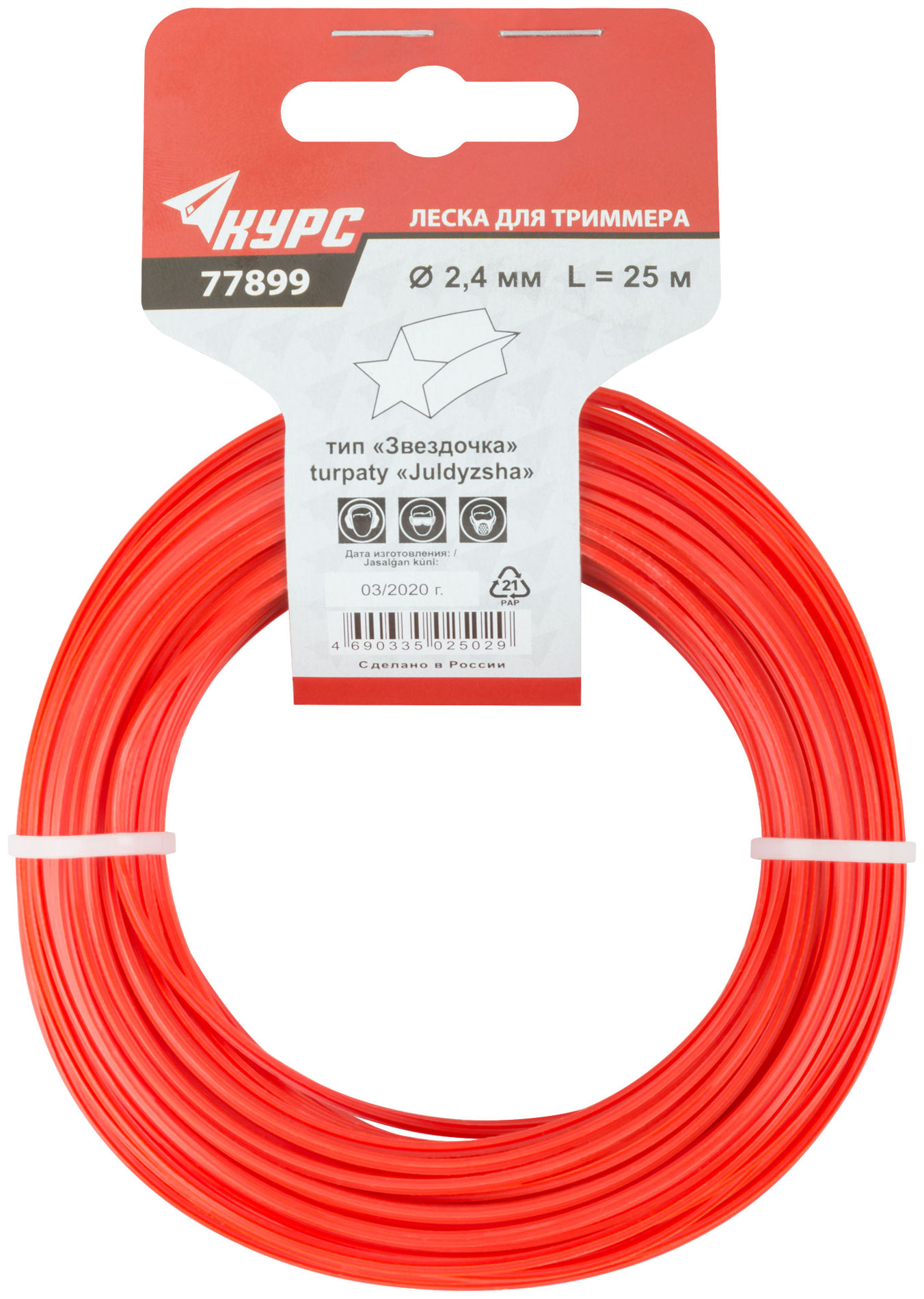 Леска для садовых триммеров Звездочка 2,4 мм х 25 м (77899)