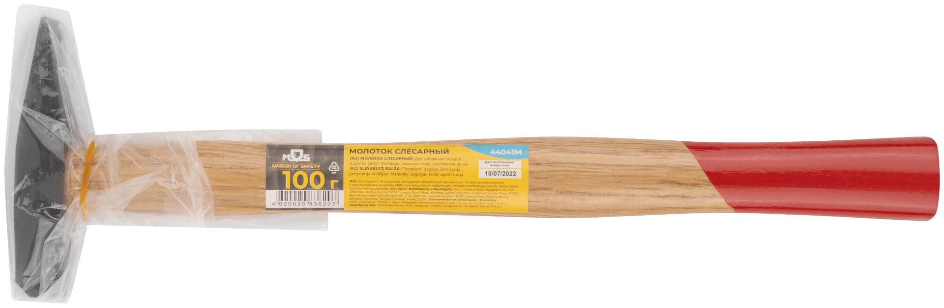 Молоток, деревянная ручка 100 г (44041М)