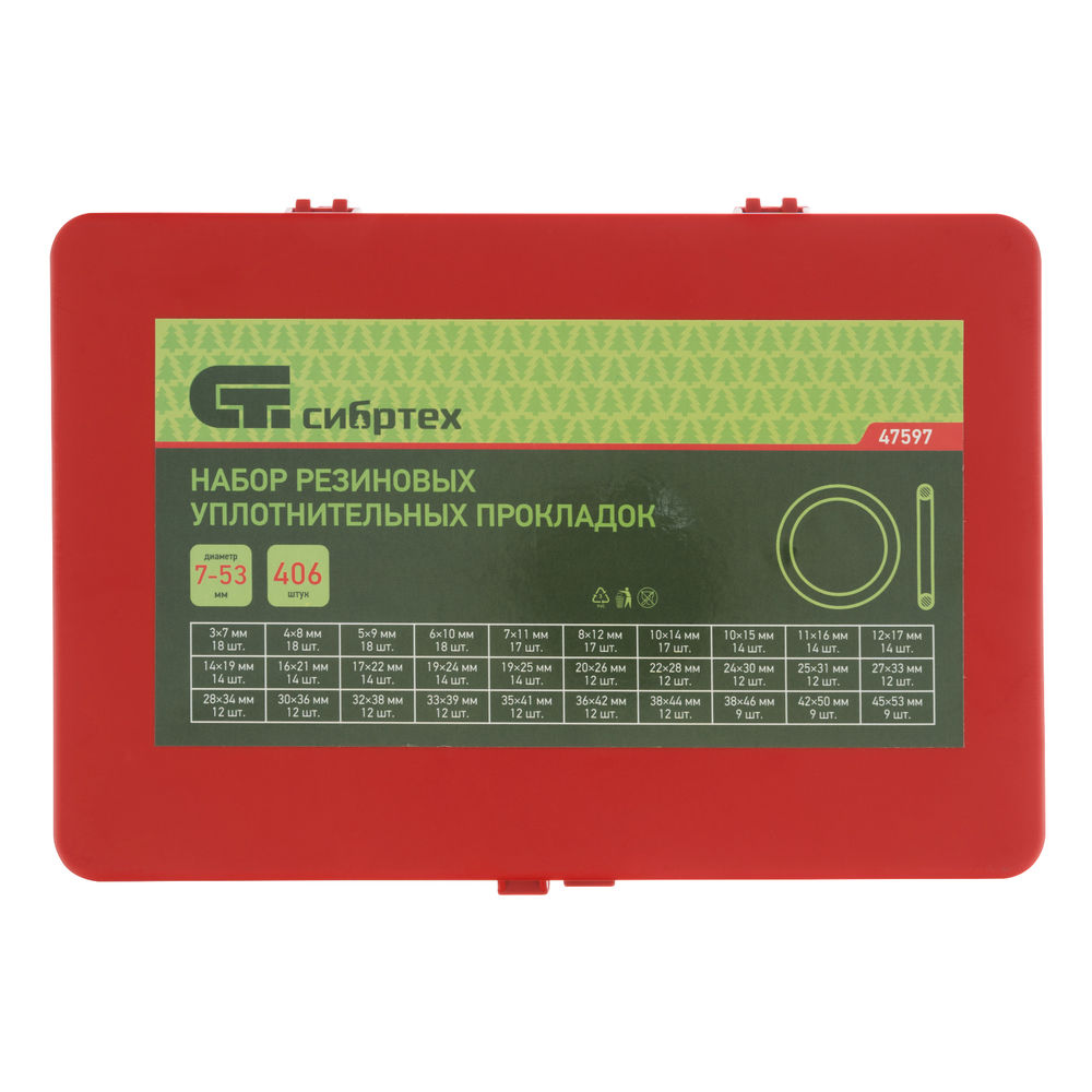 Набор резиновых уплотнительных прокладок, D 7-53 мм, 406 предмета Сибртех (47597)