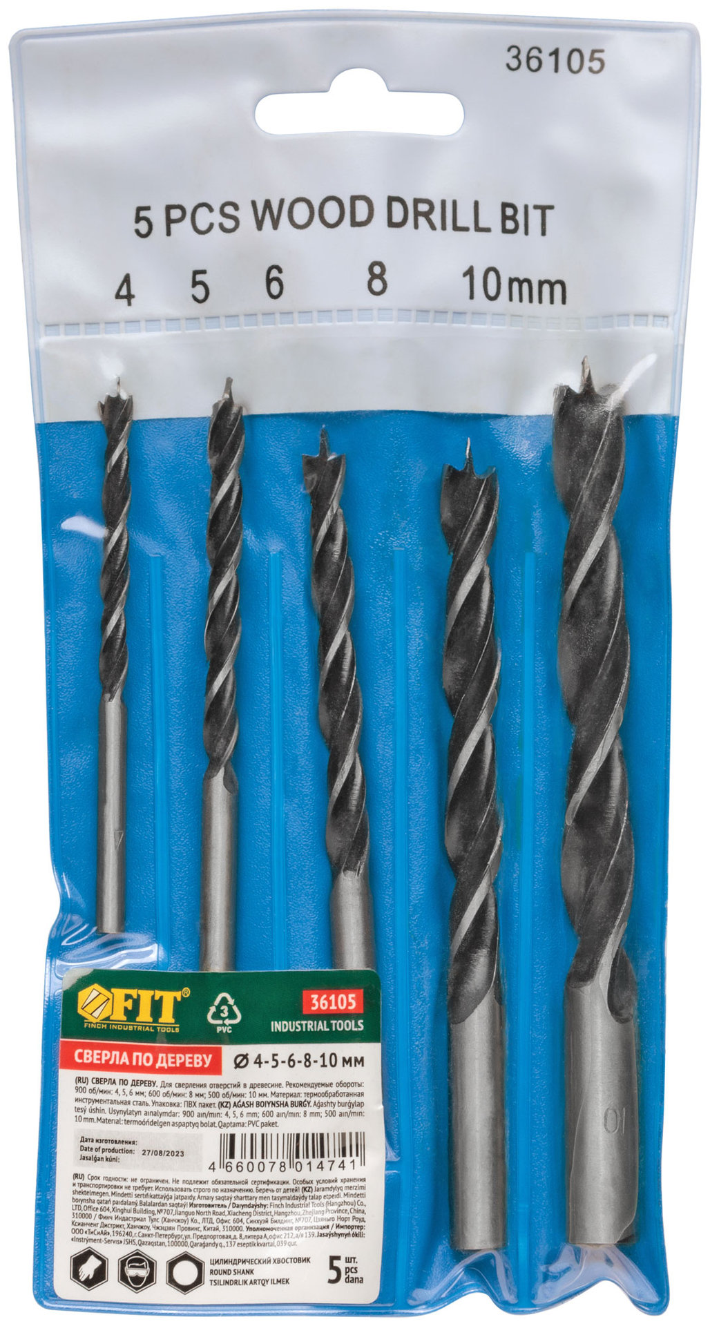 Набор сверл по дереву, ПВХ конверт, 5 шт.(4-5-6-8-10 мм) (36105)