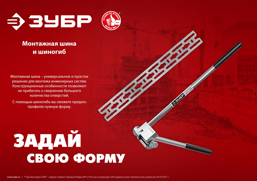 Шина монтажная 50?2000?3 мм цинк ЗУБР 310249