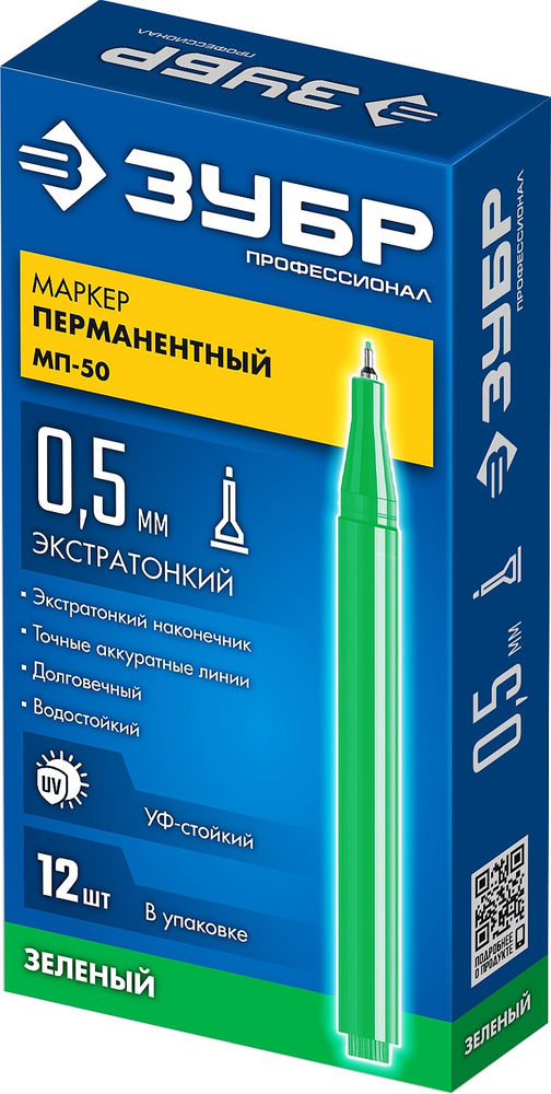 Перманентный маркер МП-50 зеленый, 0.5 мм ЗУБР 06321-4