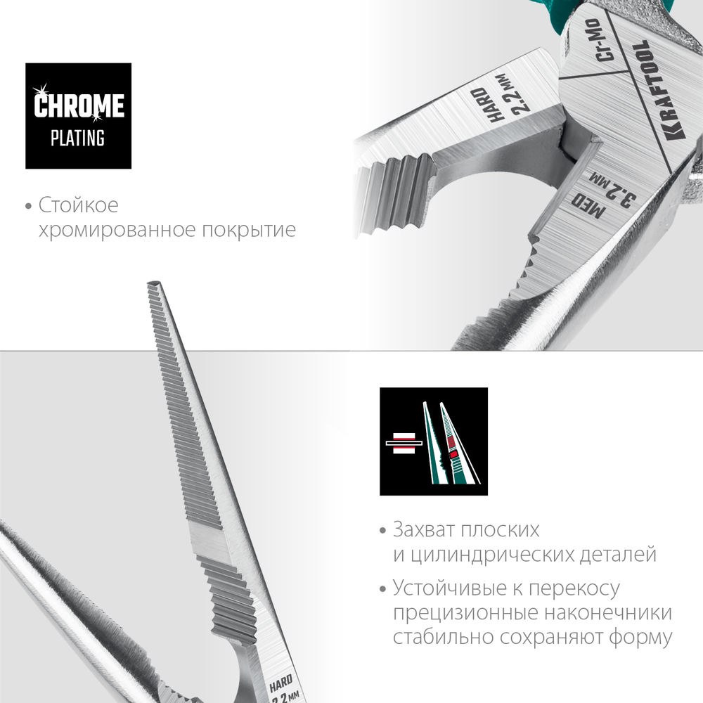 Тонкогубцы KraftMax, 200 мм KRAFTOOL 22011-3-20_z01