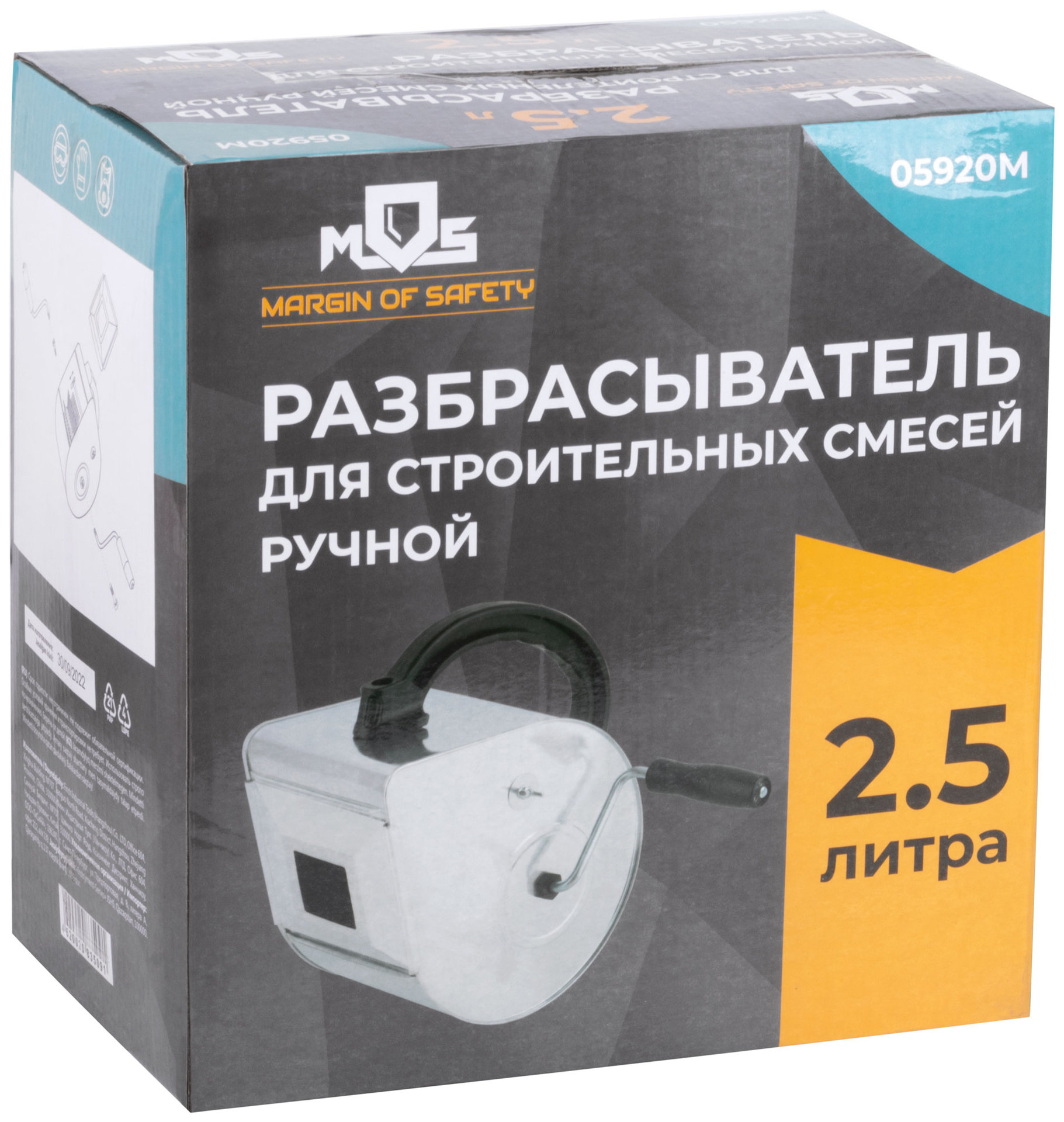 Разбрызгиватель для строительных смесей ручной 2,5 л (05920М)