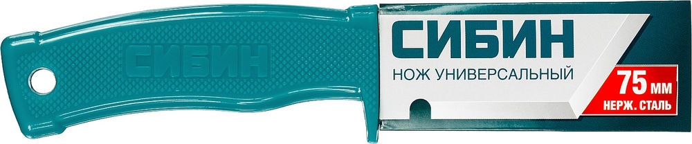 Нож универсальный 180 мм СИБИН 09546