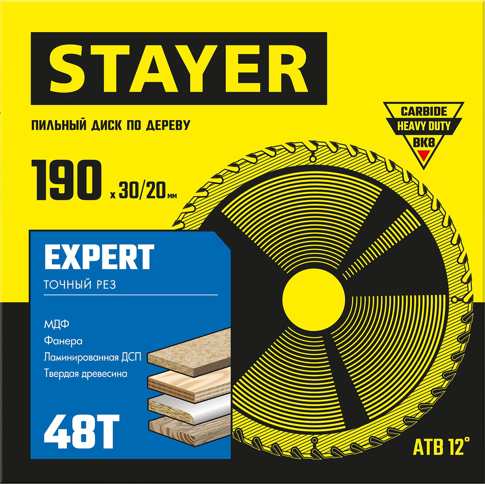 Диск пильный по дереву Expert, 190 x 30/20 мм, 48Т, точный рез STAYER 3682-190-30-48_z01