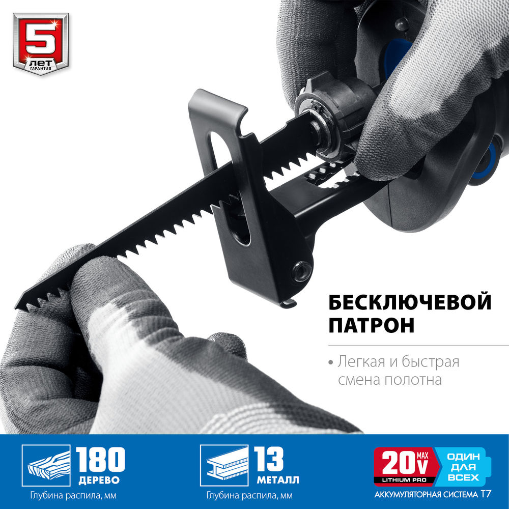 Бесщеточная пила сабельная 20 В 180 мм без АКБ Профессионал ЗУБР Т7 SPB-180