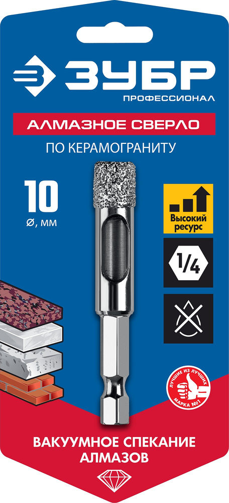 Сверло трубчатое алмазное вакуумное АВК, d 10 мм, HEX 1/4, 15 мм кромка ЗУБР Профессионал 29865-10
