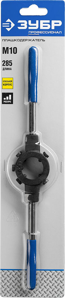 Плашкодержатель 30 мм для M10 сталь 45 со стопорными винтами Профессионал ЗУБР 28150-30