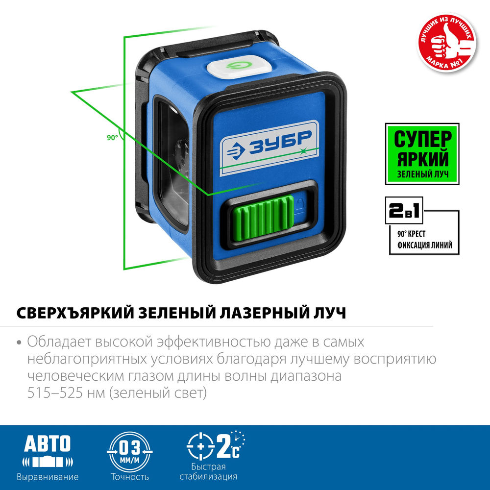 Лазерный нивелир Крест ЗУБР Профессионал 34900