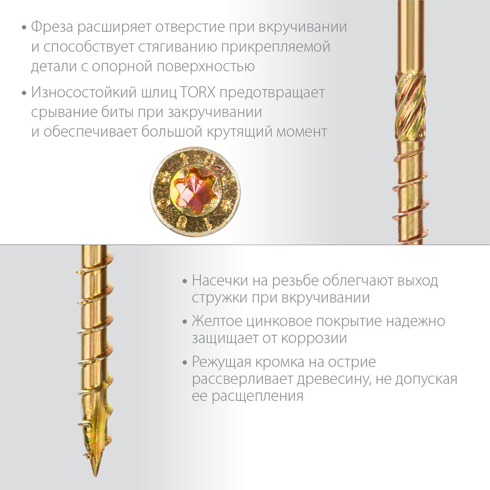 Конструкционный саморез КС-П, 120 х 6.0 мм, TX30, потайная головка, желтый цинк, 100 шт ЗУБР Профессионал 30041-60-120