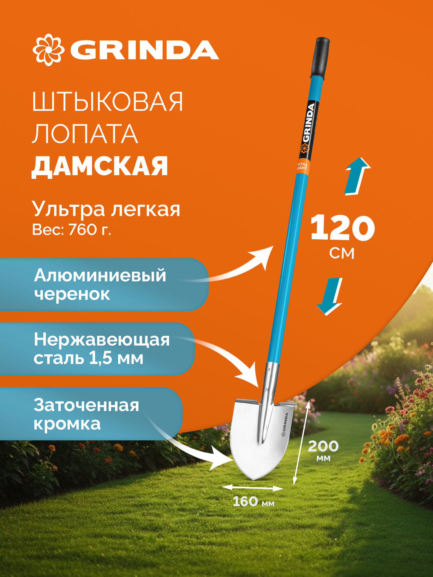 Лопата дамская штыковая остроконечная PROLine 200х160х1200мм алюминиевый черенок GRINDA WS-2 421827