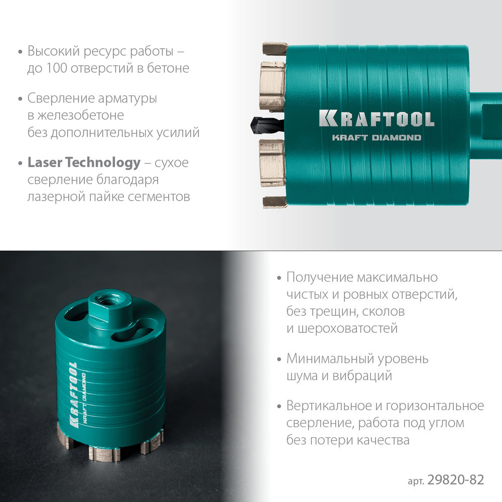 Алмазная коронка для подрозетников DIAMOND, d 82 мм (М16, рабочая глубина 75 мм, лазерная сварка) KRAFTOOL 29820-82