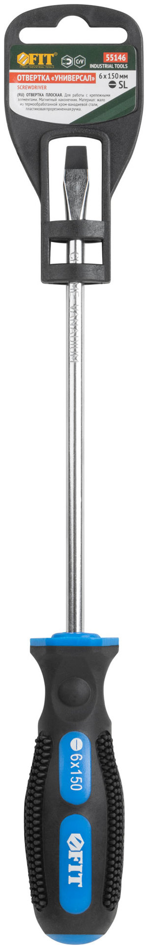 Отвертка Универсал, CrV сталь, прорезиненная ручка 6х150 мм SL (55146)