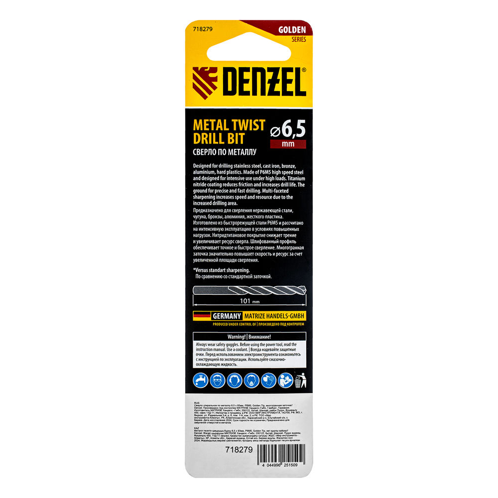 Сверло спиральное по металлу 6,5 x 93мм, Р6М5, Golden Tip, многогранная заточка Denzel (718279)