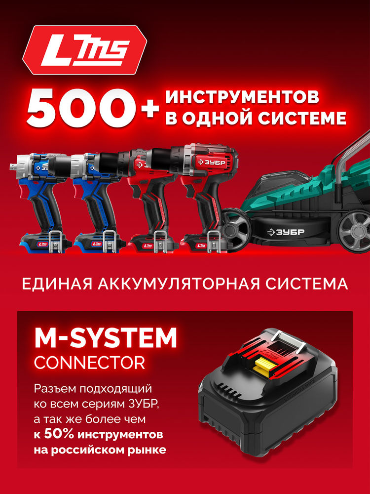 Гайковёрт ударный бесщёточный 20 В, 350 Н·м, 1 АКБ LMS (4 А·ч), сумка ЗУБР ГБУ-350-41