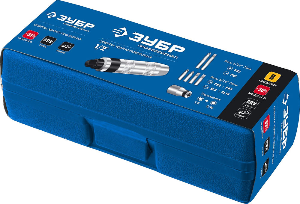 Отвертка ударно-поворотная 8 предм. Профессионал ЗУБР 2567