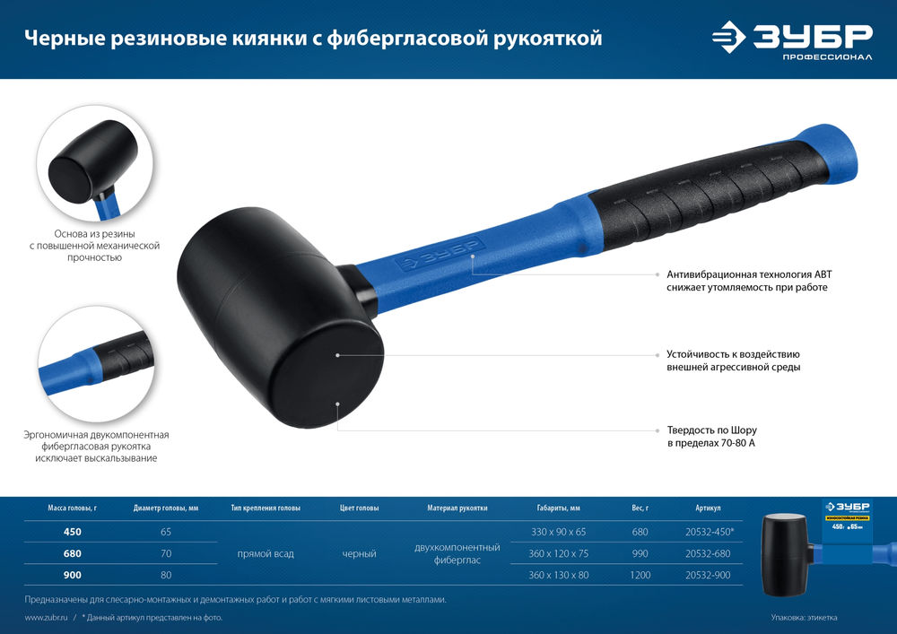 Киянка резиновая 900 г чёрная Профессионал ЗУБР 20532-900