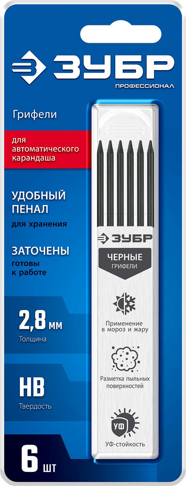 Грифели для автоматического карандаша черные 2.8 мм, HB, 6 шт ЗУБР 06313-2