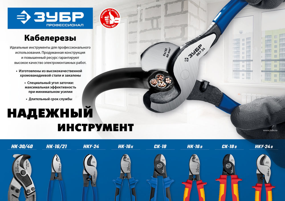 Кабелерез усиленный НКУ-24, d 16 мм, 240 мм ЗУБР Профессионал 23347-25