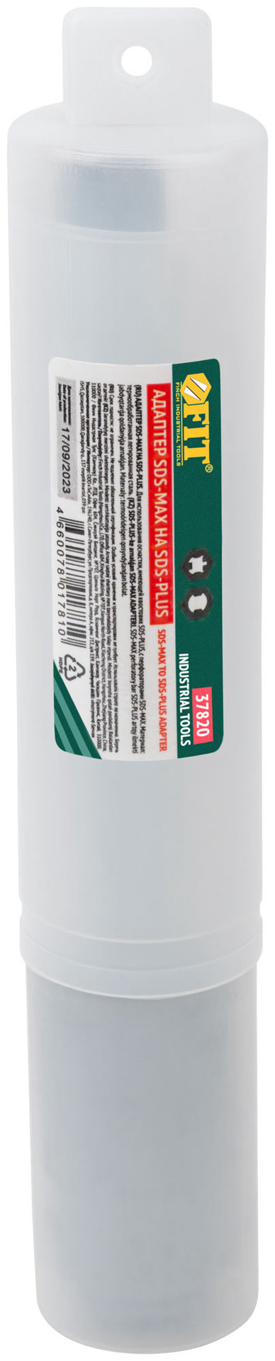 Адаптер SDS-MAX на SDS-PLUS, CrV (37820)