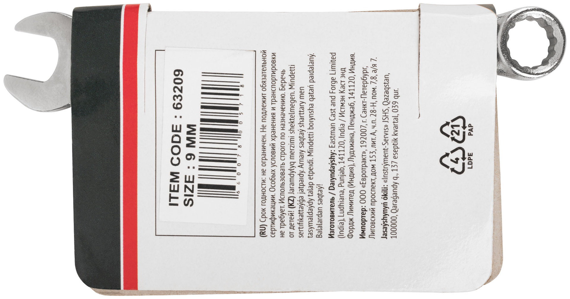 Ключ комбинированный усиленный Модерн 9 мм