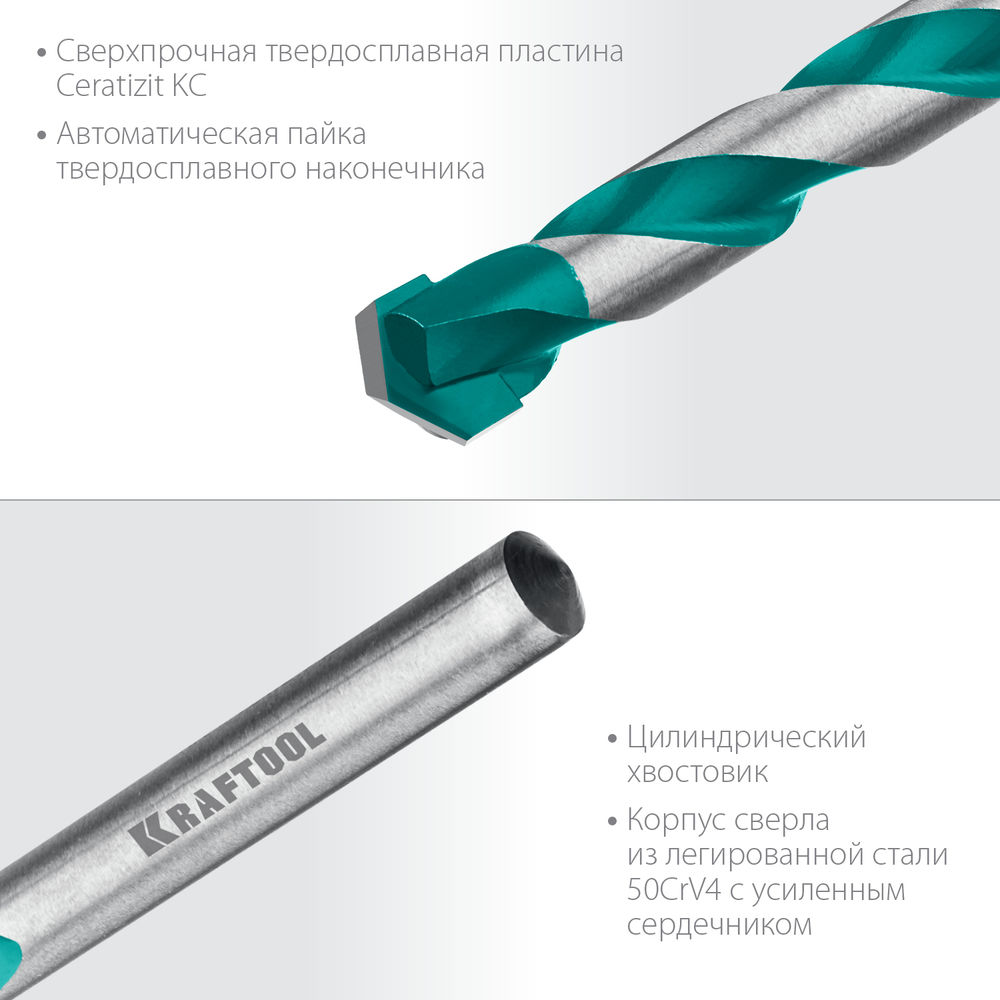 Сверло по керамограниту Keramo, 12 х 160 мм, тв.сплав КС KRAFTOOL 29175-160-12