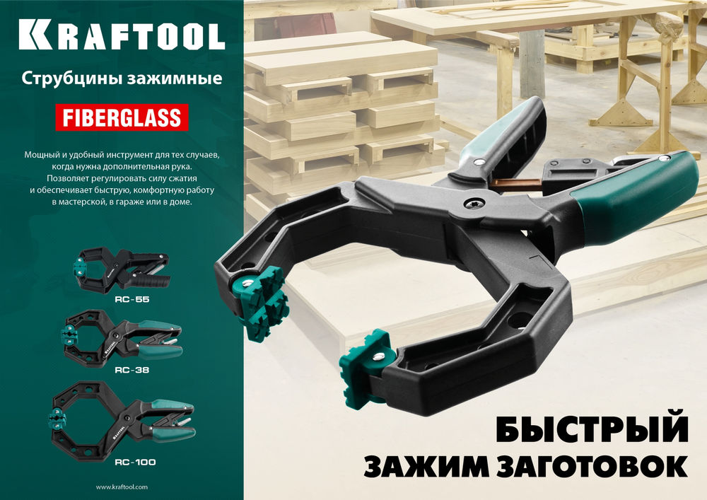 Зажимная струбцина RC-38, 38 х 38 мм KRAFTOOL 32224-04