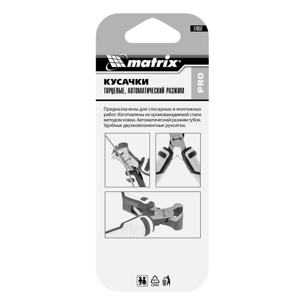 Кусачки торцевые Mini, 105 мм, авторазжим, Pro Matrix