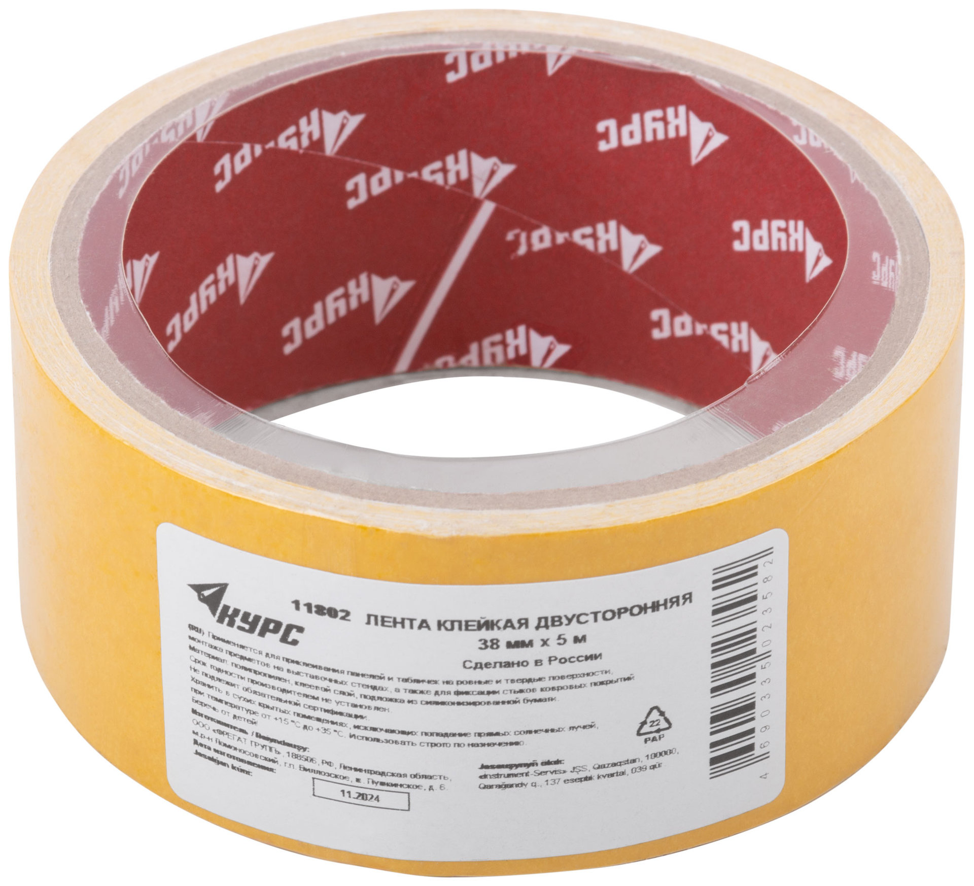 Лента-скотч клейкая двусторонняя 38 мм х 5 м (11802)
