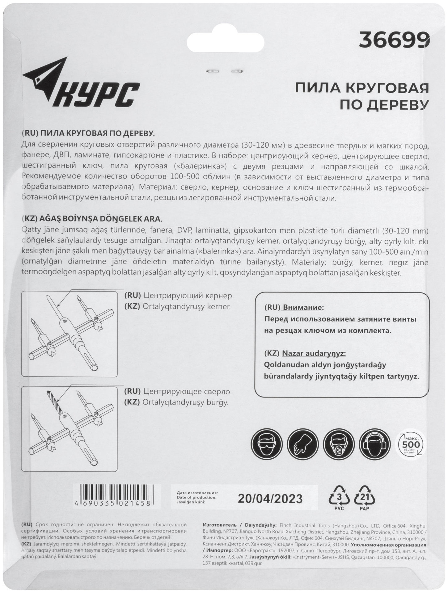 Пила круговая Балеринка 30-120 мм (36699)